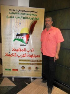 مؤتمر المقاومة11