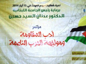 مؤتمر المقاومة13