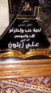 تكريم د. علي 8