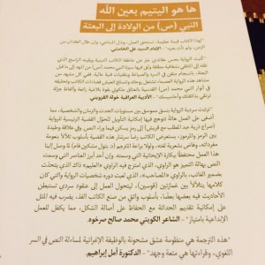 اليتيم بعين الله