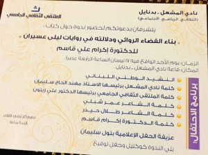 نادي المشعل1